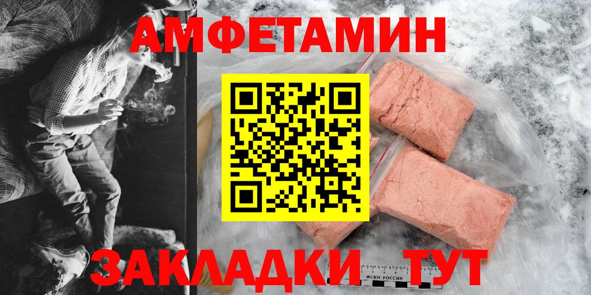 АМФЕТАМИН Premium Михайловка