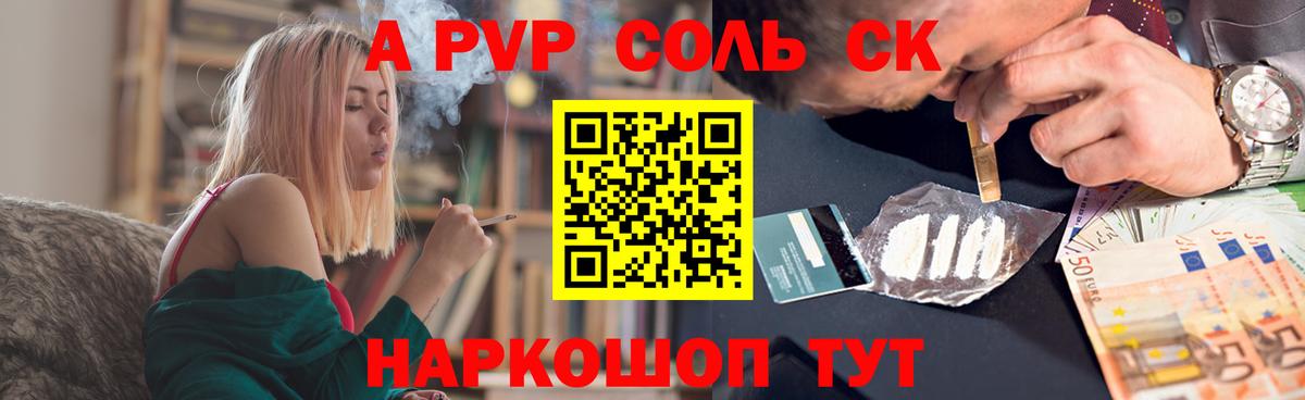 Alpha-PVP VHQ Михайловка