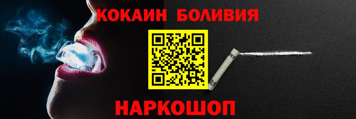 Михайловка  Cocaine VHQ  КОКАИН Columbia  Вход с VPN 