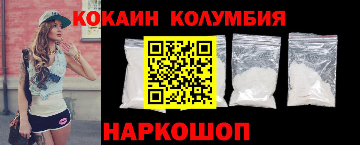 Cocaine 97% Михайловка