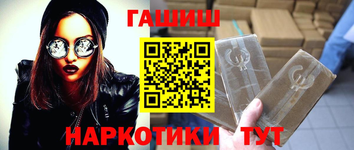 Михайловка  ГАШ Cannabis  Вход с VPN  ГАШ хэш 