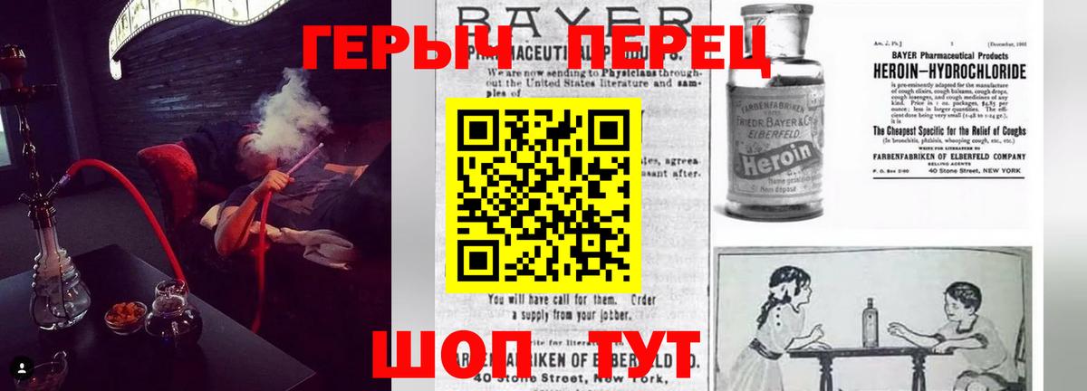 ГЕРОИН  Вход с VPN  Михайловка  Героин хмурый 