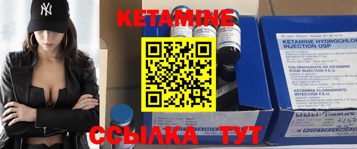 Кетамин VHQ  КЕТАМИН VHQ  Михайловка  Вход с VPN 