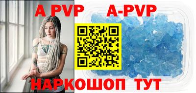 apvp Донецк