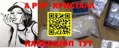 apvp Донецк