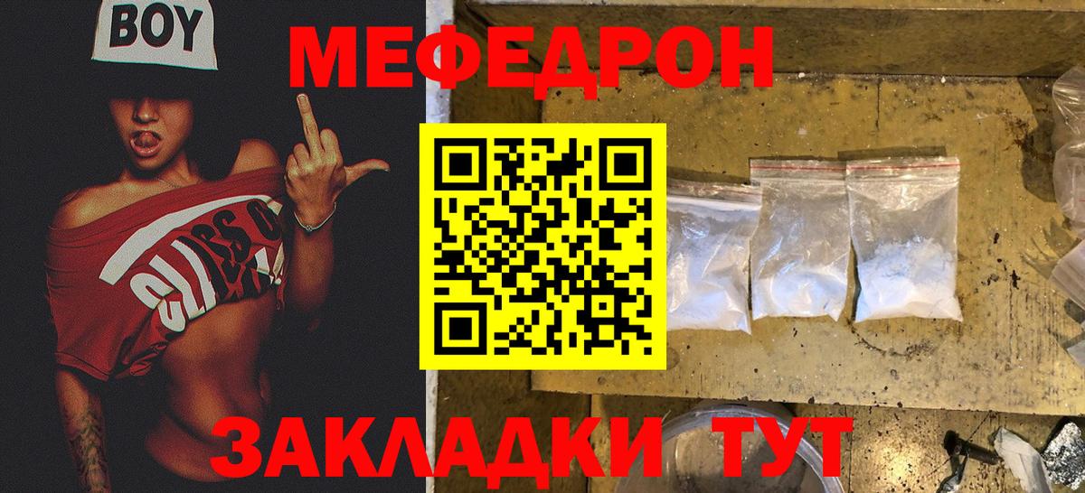 блэк спрут tor  купить  цена  Мефедрон  Михайловка  Меф мука  Вход с VPN  Мефедрон 