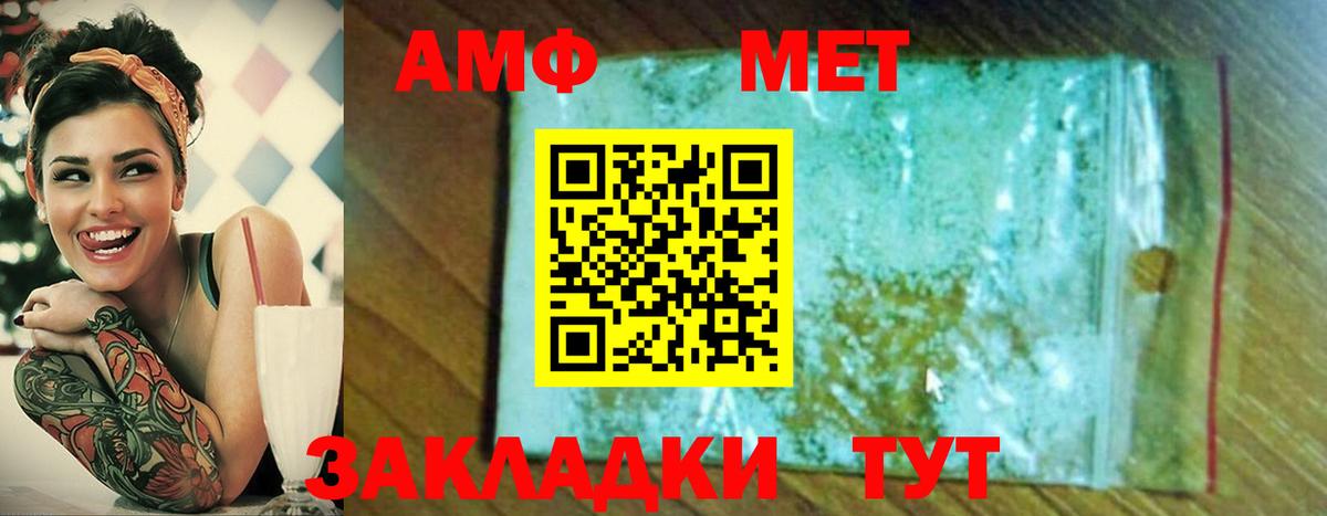 Михайловка  Первитин мет  Первитин мет  МЕТАМФЕТАМИН  Вход с VPN 