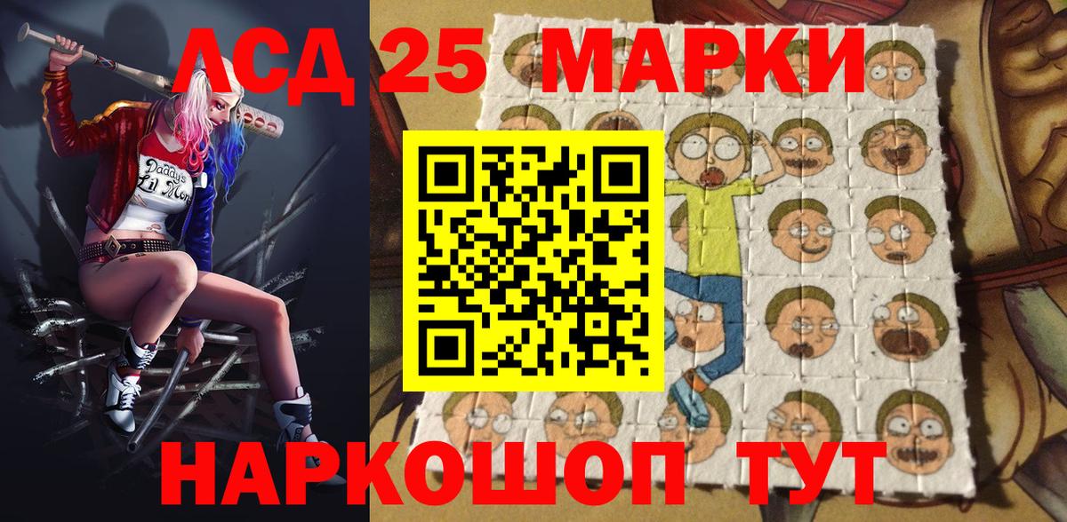 Марки 25I-NBOMe 1500мкг Михайловка