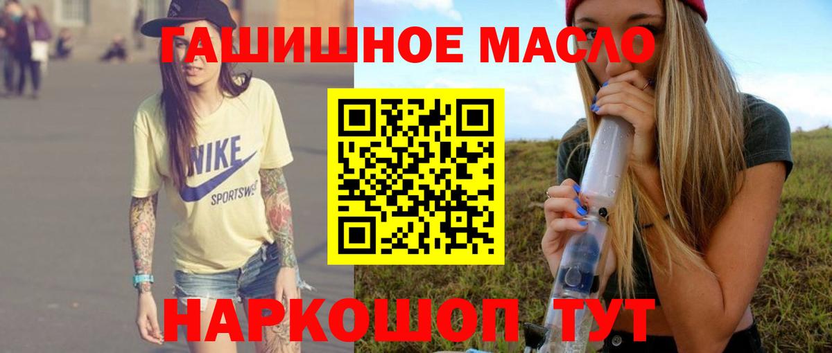 Дистиллят ТГК вейп  Вход с VPN  Дистиллят ТГК вейп  Михайловка 